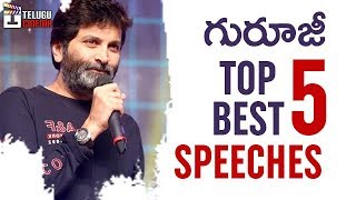 Top 5 Best Speeches Of Trivikram  Trivikram Srinivas  Pawan Kalyan  Tollywood Best Speeches [upl. by Ern112]