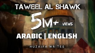 Taweel Al Shawq  Ahmed Bukhatir  English amp Arabic Lyrics  Huzaifa Writes [upl. by Ainotna150]