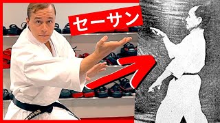 The Oldest KATA in KARATE History セーサン [upl. by Euqnomod]