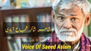 Shakir ShujaAbadi Emotional New Poetry In Voice Of Saeed Aslam  Saeed Aslam Poetry [upl. by Singh]