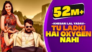 Tu Ladki Hai Oxygen Nahi Official Video Khesari Lal Yadav amp Isha Sharma Bhojpuri Song 2021 [upl. by Odine]