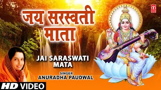 Jai Saraswati Mata Saraswati Aarti with Hindi Lyrics Full Video Song Nau Deviyon Ki Aartiyan [upl. by Nitnilc]