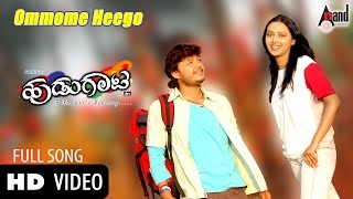 Karagida Baaninalli  Simpallaag Ond Love Story  Soumya  Rakshith Shetty Shwetha  Jhankar Music [upl. by Dreeda]