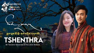 New Bhutanese Song  Tshenthra  ཚོན་ཁྲག།  By Kalden Dorji ampTandin Wangmo  Tenzin Saya Videos [upl. by Eirene]