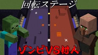 7【Minecraft】コマンドでゾンビVS村人やってみた【ゆっくり実況】 [upl. by Atneciv]