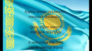 Kazakh National Anthem  quotMeniñ Qazaqstanımquot KKEN [upl. by Werdna]