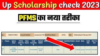 PFMS se scholarship payment kaise dekhe  Masoom 1m [upl. by Cleopatra]