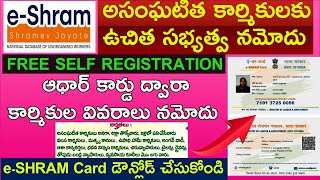 How to apply eSHRAM Portal UAN Card Self Registration Online Process 2021 eshram card registration [upl. by Anyak]