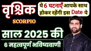 वृश्चिक राशि 2025 की 6 महत्वपूर्ण भविष्यवाणी  Vrishchik Rashi 2025  SCORPIO  by Sachin kukreti [upl. by Nosliw862]