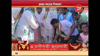 Malda Sabar Khabar 060324 Part 02 [upl. by Chabot]