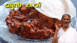 സ്പെഷ്യൽ മട്ടൺ കറി  Special Mutton Curry Recipe  Annamma Chedathi Special [upl. by Ailgna59]