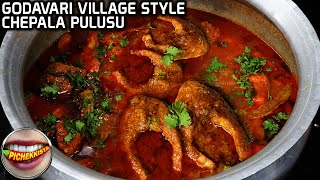 CHEPALA PULUSU GODAVARI VILLAGE STYLE  FISH CURRY BY PICHEKKISTABOBBY  FISH RECIPES PICHEKKISTA [upl. by Dyal]