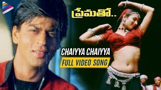 Chaiyya Chaiyya Full Video Song  Prematho Telugu Movie Songs  Shahrukh Khan  AR Rahman [upl. by December]