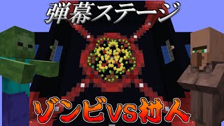 18【Minecraft】コマンドでゾンビVS村人やってみた【ゆっくり実況】 [upl. by Niryt]