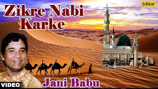 Zikre Nabi Karke  hit qawali by jani babu [upl. by Sinned]