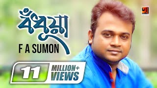 Bodhua  বধুয়া  F A Sumon  Bangla New Song  Official Music Video  GSeriesMusic [upl. by Marceau]