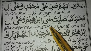 Allahuma Salli Ala Muhammadin Wa Aale Muhammad  Beautifull Darood Sharif [upl. by Esinned272]