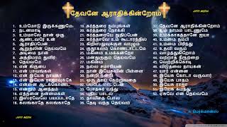 Tamil Love Songs  Audio Jukebox  Best Hits [upl. by Kimball538]