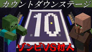 3【Minecraft】コマンドでゾンビVS村人やってみた【ゆっくり実況】 [upl. by Sargent140]