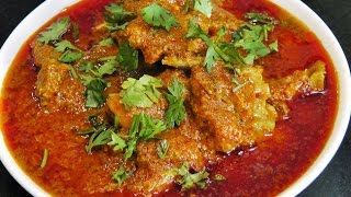 मटण करी  Mutton Curry  madhurasrecipe  Dhaba style Mutton Curry  Mutton Rassa [upl. by Krug]