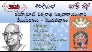 KiranPrabha Talk Show on the novel Veyipadagalu  Part 1 [upl. by Siver]