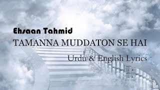 Tamanna Muddaton Se Hai  Ehsaan Tahmid  Beautiful Nasheed With English amp Urdu Lyrics [upl. by Charmion]