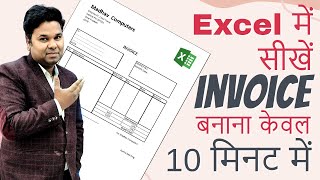 How to Create Invoice Bill in Excel in 10 minute [upl. by Hazeghi786]