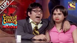 Krushna Sudesh amp Siddharth Make The Judges Laugh Out Loud  Comedy Circus Ke Ajoobe [upl. by Ethelind71]