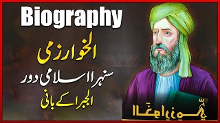 Islamic Golden Age Episode 2  HistoryBiography Of Al Khwarizmi  Muslim Scientist  UrduHindi [upl. by Orvil]