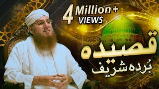 New Arabic Kalam  Qaseeda Burda Shareef  Subtitle in Urdu   Maulana Abdul Habib Attari [upl. by Abran]