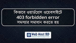 How to fix 403 forbidden error in wordpress [upl. by Stig375]