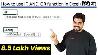 How to use IF AND OR functions in Excel हिंदी में [upl. by Aikit]