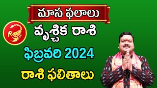 Vrischika Rashi Phalalu February 2024  వృశ్చిక రాశి ఫలాలు 2024  February Month Horoscope 2024 [upl. by Intirb]