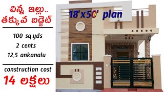 18 x 50 east facing 2bhk house plan with real walkthrough  2 cents plan  single storey [upl. by Emersen]