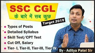 SSC CGL  Complete Details  Salary  Syllabus  Tier 1 to 4  Types of Posts  Departments [upl. by Culver]