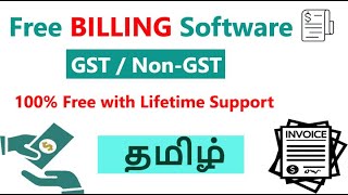 Free Billing Software  Retail Shop Billing  Supermarket Billing  GST  Inventory Software [upl. by Aguayo484]