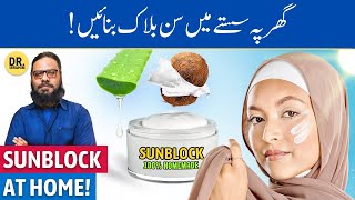 ☀️ Sunblock Banane Ka Tarika  DIY Sunblock Recipe for Skin TanSunburn  Dr Ibrahim [upl. by Akenahs]