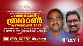 Pathanamthitta Brethren Convention 2022  DAY 1 [upl. by Opaline363]