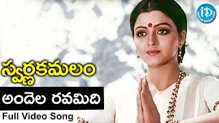 Swarnakamalam Movie  Andela Ravamidhi Video Song  Venkatesh  Bhanupriya  Ilayaraja [upl. by Silsby]