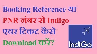 How to download indigo flight ticket from PNR or booking reference [upl. by Fabe393]