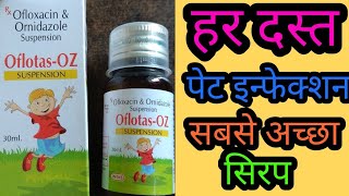 OflotasOz Syrup use hindi  O2 syrup Zenflox Oz syrup Oflox Oz syrup Noragyl Syrup  Powergyl [upl. by Bassett333]