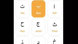 Arabic Alphabet  with repetition  learn the Quran [upl. by Housen]