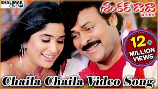 Shankar Dada MBBS Movie  Chaila Chaila Video Song  Chiranjeevi Sonali Bendre [upl. by Samantha]