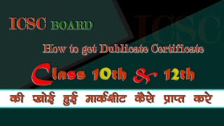 How to get Duplicate Certificate of  ICSE  Board [upl. by Nosrac]