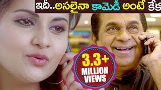 Latest Brahmanandam Kiraak Comedy Scenes  Telugu Latest Movies  Volga Videos [upl. by Nawak]