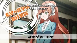 Danganronpa Despair arc episode 1 English dub [upl. by Piscatelli884]