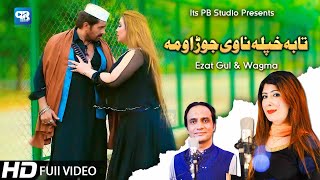 Pashto song 2020  Na na Dase Kede Nashi Janana  Wagma Ezat Gul  Pashto songs  Hd Videos [upl. by Neneek752]