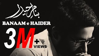 BanaameHaider  Muhammad Samie  Ali Ali Bus Ali Ali  Official Video HD [upl. by Avery]