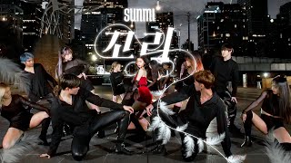 KPOP IN PUBLIC SUNMI 선미  TAIL 꼬리 dance cover by 155cm Australia [upl. by Asenaj63]