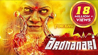 Ardhanari Full Hindi Dubbed Movie  Arjun Mauryaani [upl. by Milissa]